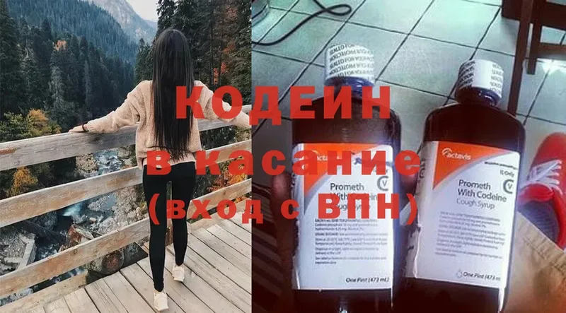 OMG как войти  где найти   Артёмовский  Кодеин напиток Lean (лин) 